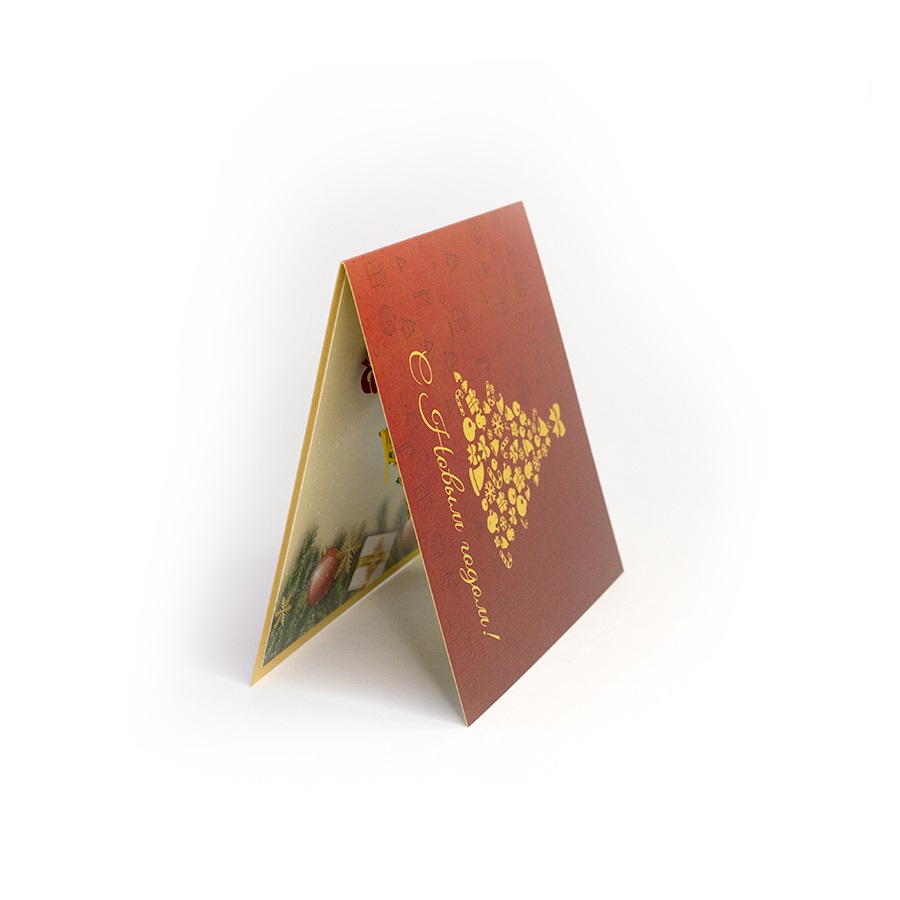 Объемная 3D открытка «Елочка с подарками»
